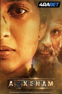 Akkenam (2025) Tamil Movie