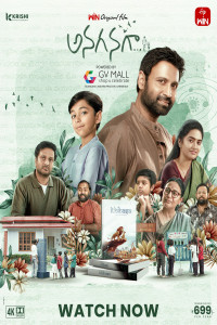 Anaganaga (2025) Tamil Movie