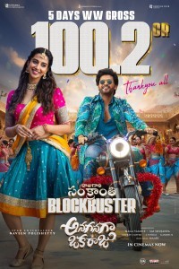 Anaganaga Oka Raju (2026) Kannada Movie