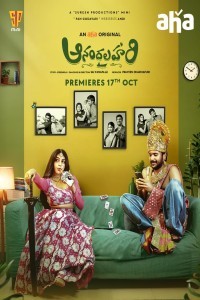 Anandalahari (2025) Season 1 Telugu Web Series