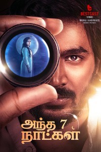 Andha 7 Naatkal (2025) Tamil Movie
