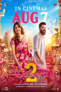 Ayogya 2 (2026) Kannada Movie