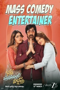 Bhartha Mahasayulaku Wignyapthi (2026) Kannada Movie