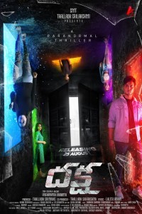 Daksha (2023) Telugu Movie