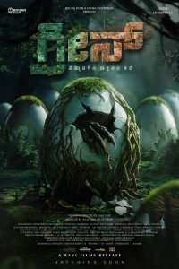 Green (2025) Kannada Full Movie