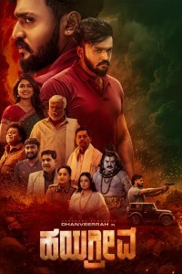 Hayagrriva (2026) Kannada Movie