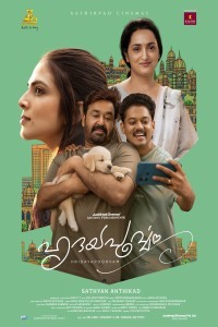 Hridayapoorvam (2025) Tamil Movie