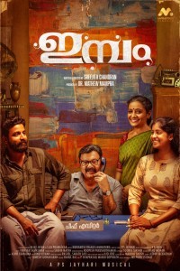 Imbam (2023) Malayalam Movie