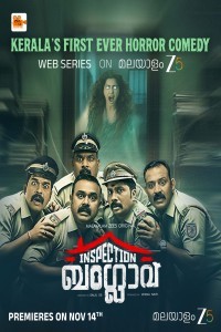 Inspection Bungalow (2025) Season 1 Malayalam Web Series