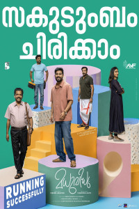 Madhuvidhu (2026) Kannada Movie