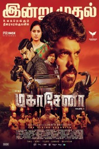 Mahasenha (2025) Tamil Movie