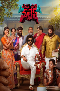 Mension House Mallesh (2026) Telugu Movie