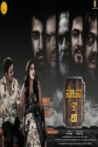 Newtons 3rd Law (2025) Kannada Movie