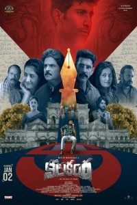 Nilakanta (2026) Telugu Movie