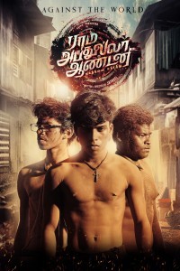 Ram Abdullah Antony (2025) Tamil Movie