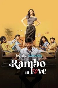 Rambo in love (2025) Season 1 Malayalam Web Series