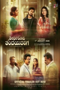 Theertharoopa Thandeyavarige (2025) Kannada Movie