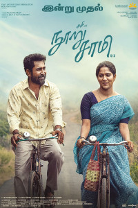 Vanda Devullu (2026) Telugu Movie