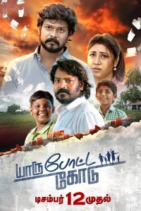 Yaru Potta Kodu (2025) Tamil Movie